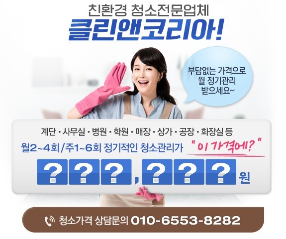 한빛청소용역 이미지