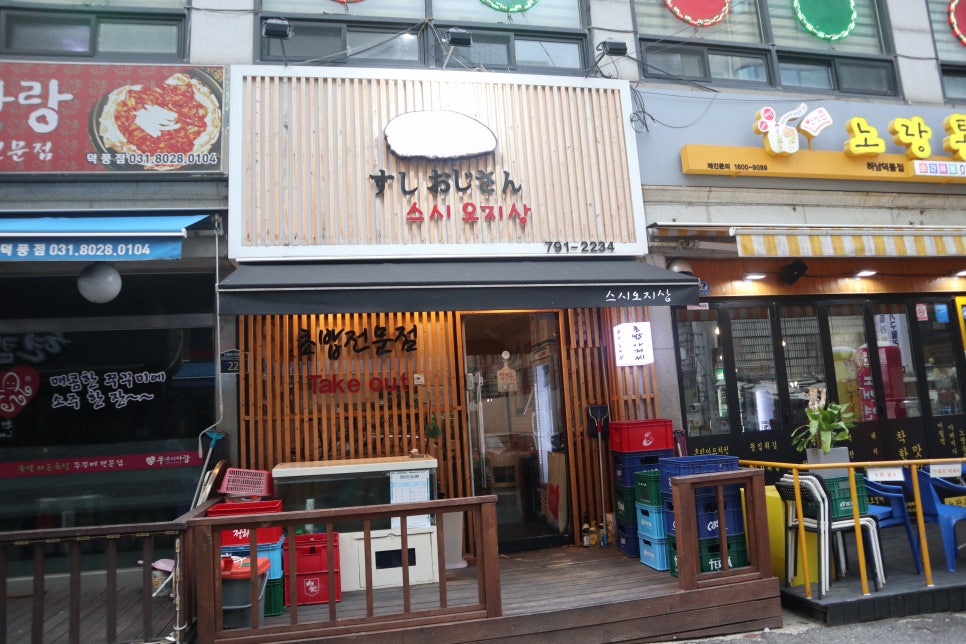 스시오지상 이미지