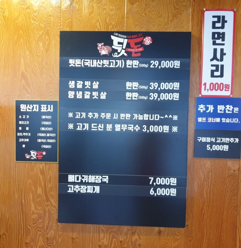 뒷돈가 이미지