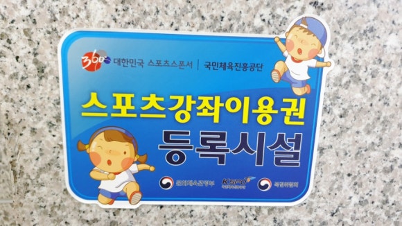 태권월드스포츠 이미지