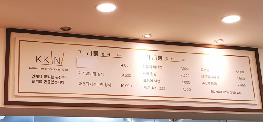 끼니0120 이미지