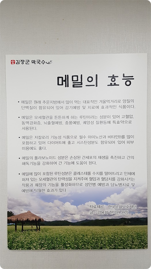 김장군막국수 이미지