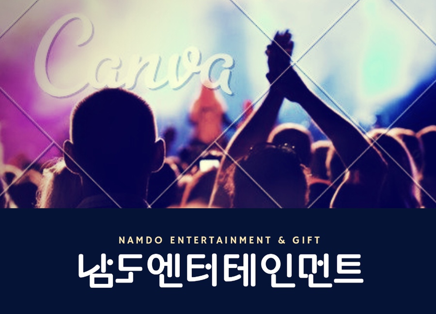 남도음향 이미지
