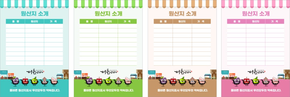 원앙청과 이미지