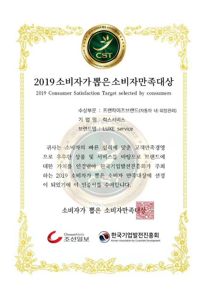 럭스서비스대구 이미지