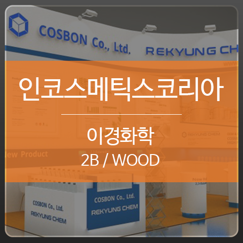 인코스 이미지
