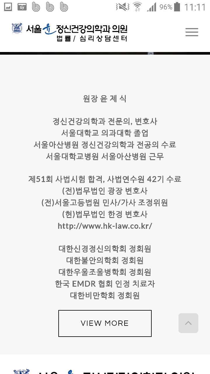 윤정신건강의학과의원 이미지