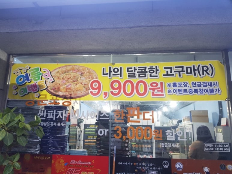 청년피자유성점 이미지
