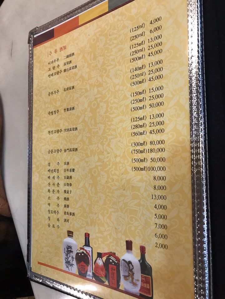 짜마차이나 이미지
