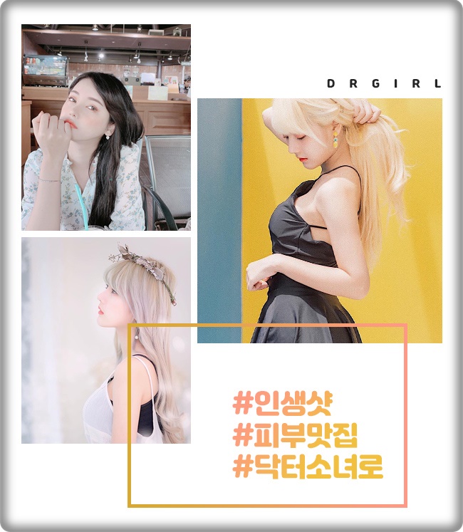 닥터소녀로의원 이미지