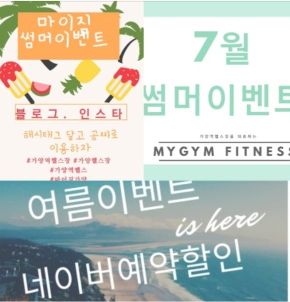 마이짐휘트니스 이미지