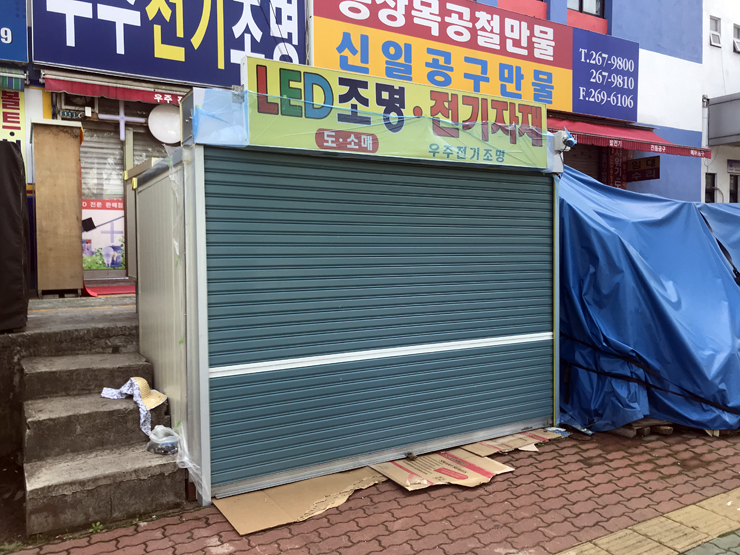 우주전기조명 이미지