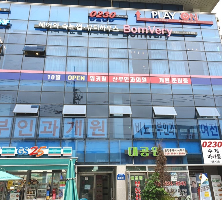 봄베리헤어 이미지