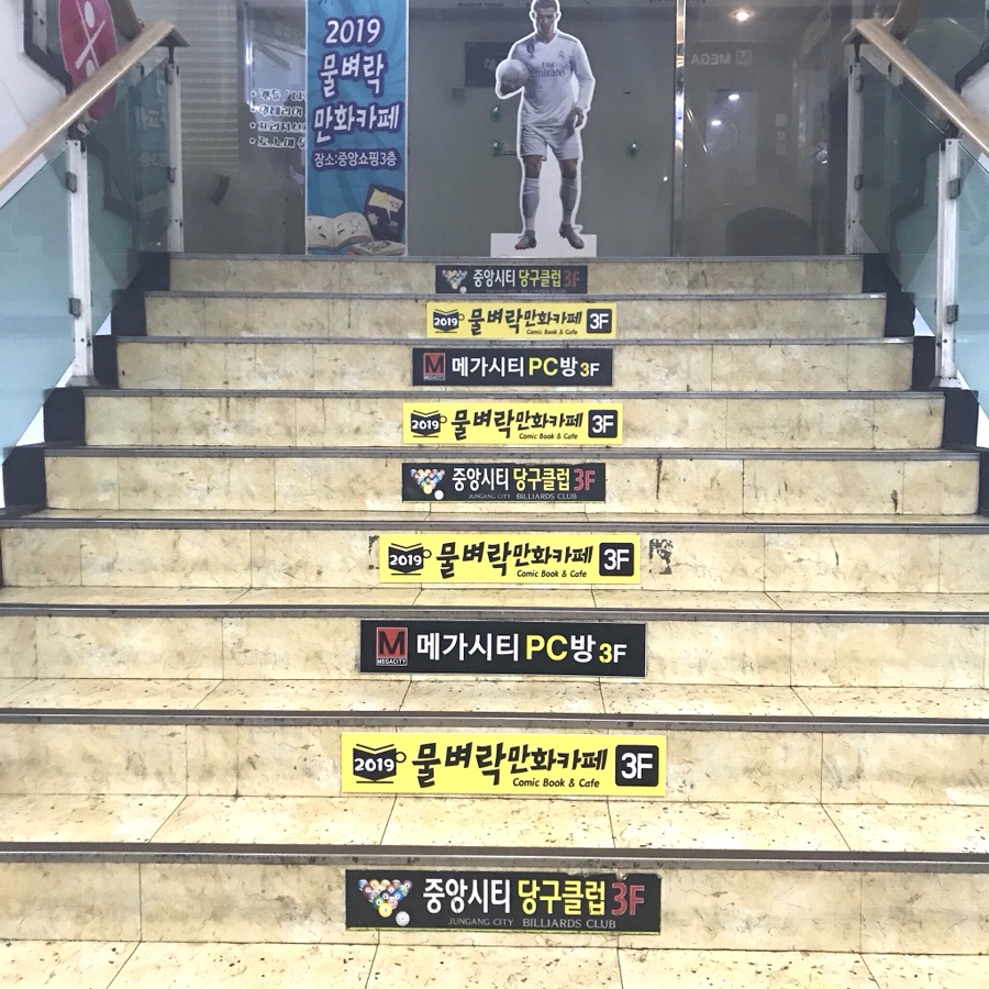 2019. 물벼락만화카페 이미지