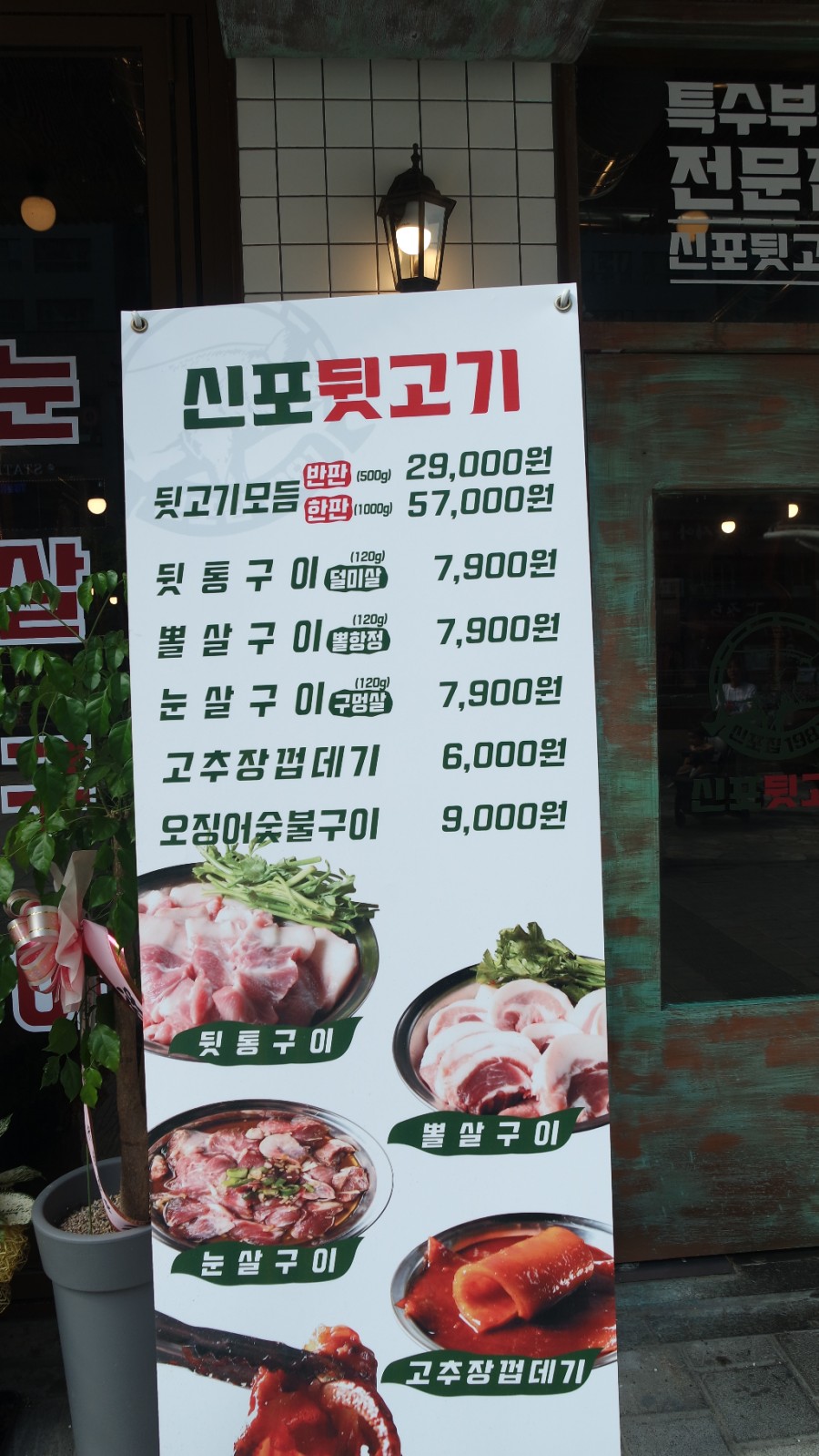 신포집 이미지