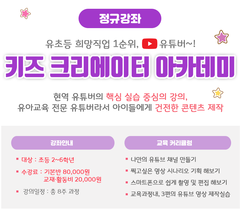 키즈에듀 이미지