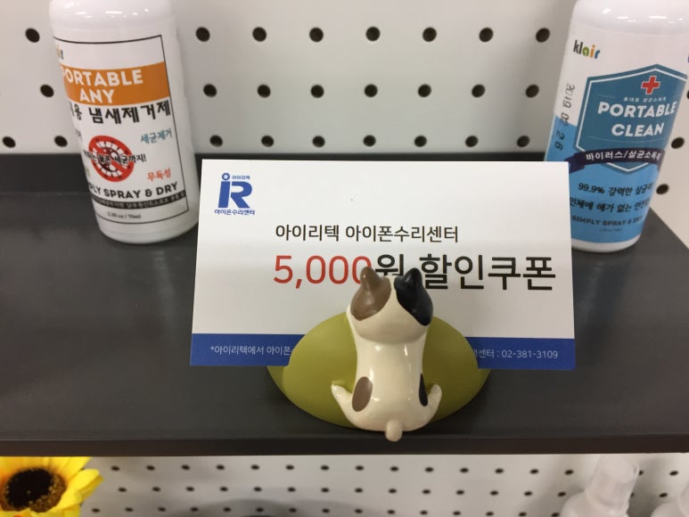 삼송아이폰수리센터 이미지