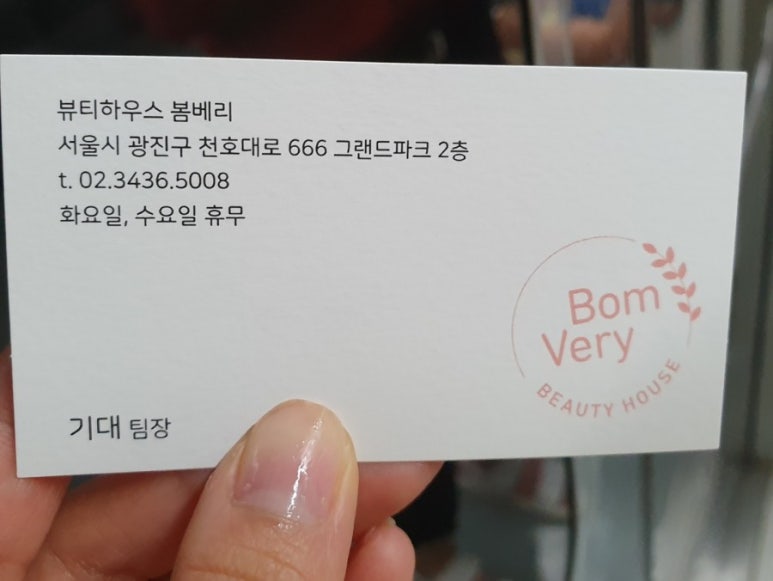 봄베리헤어 이미지