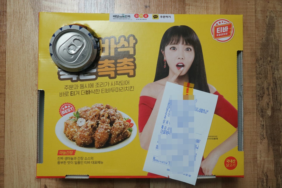 촌치킨두마리 이미지
