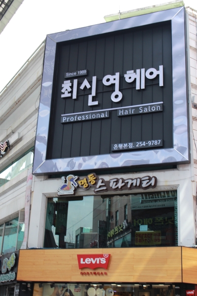 최신형헤어뉴스 이미지