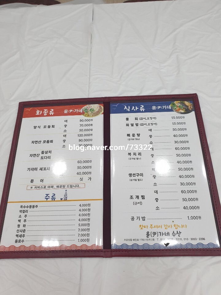도깨비수산 이미지