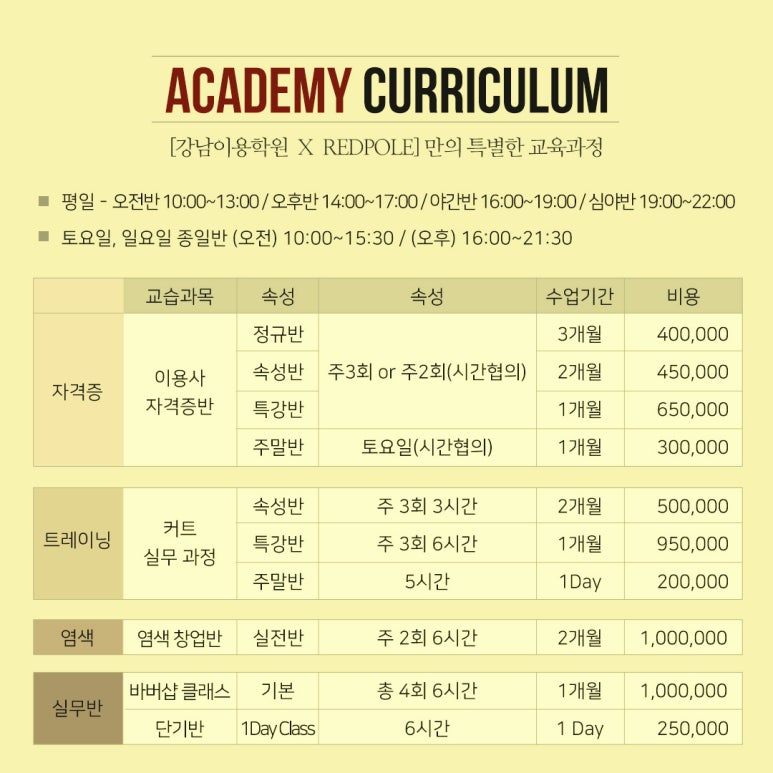 레드아카데미학원 이미지