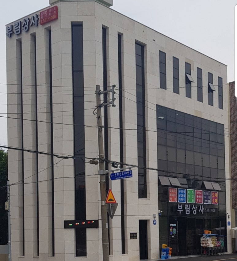 부림상사 이미지