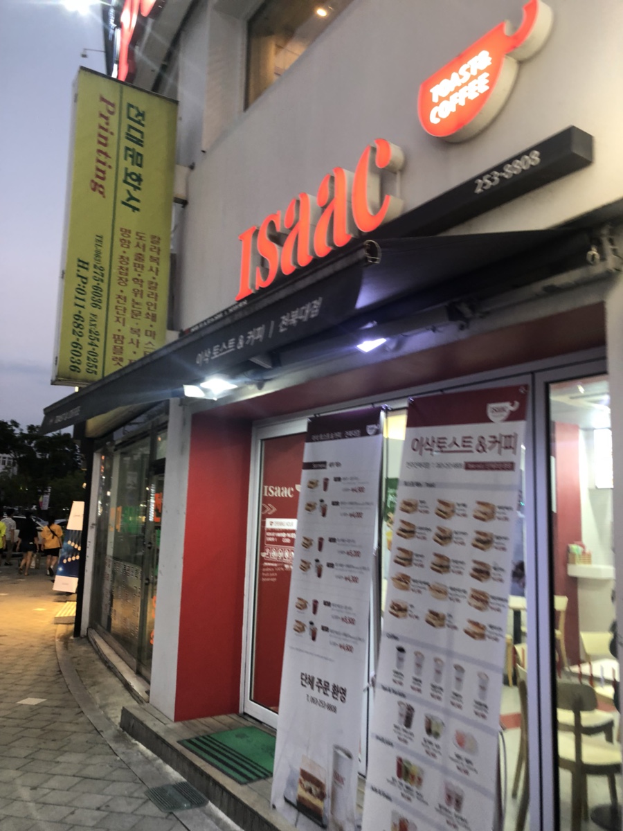 이삭앤커피 이미지