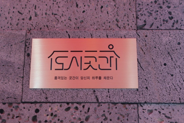 도시곳간 이미지