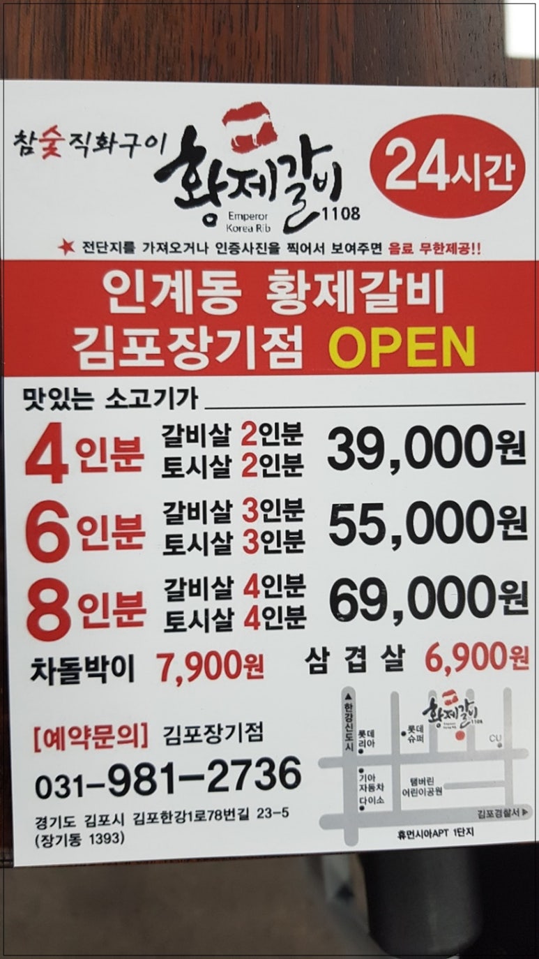 황제갈비 이미지