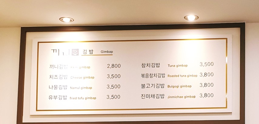 끼니0120 이미지
