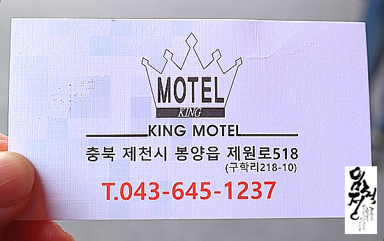 킹모텔 이미지