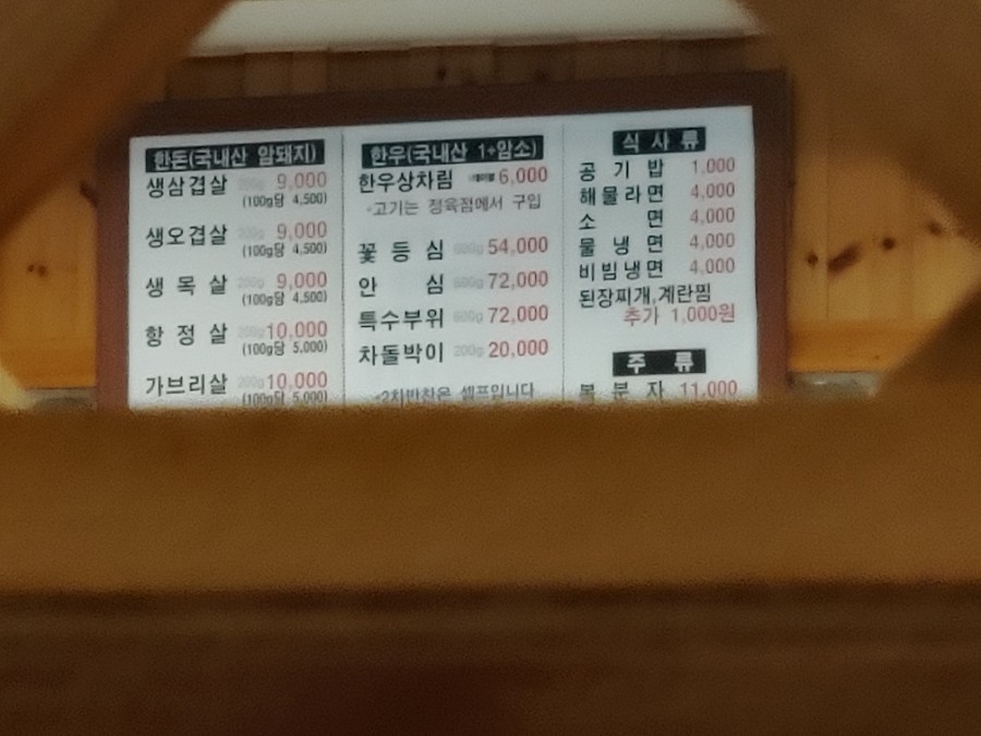 햇살정육점 이미지