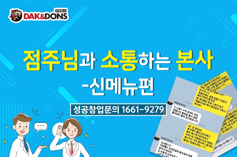 닥엔돈스쪽갈비치킨 이미지