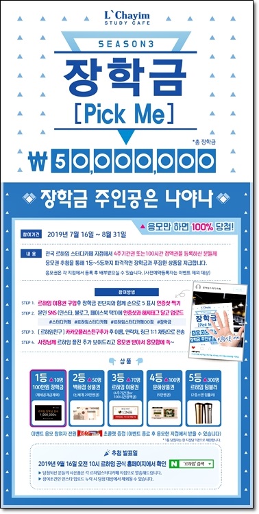 원프리미엄스터디카페 이미지