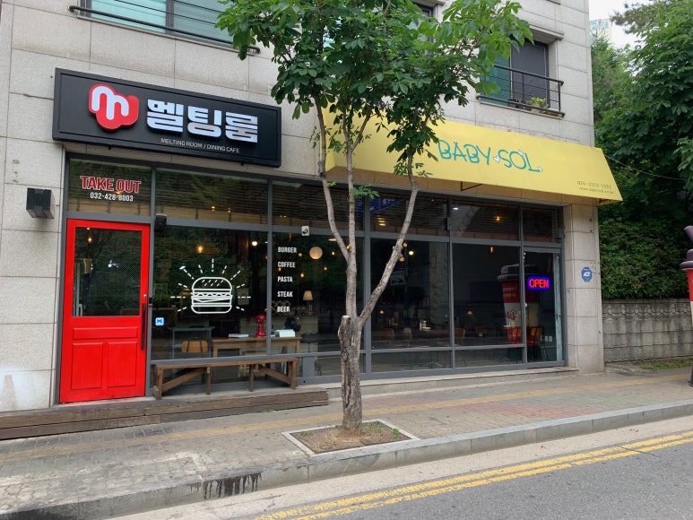 멜팅룸 이미지