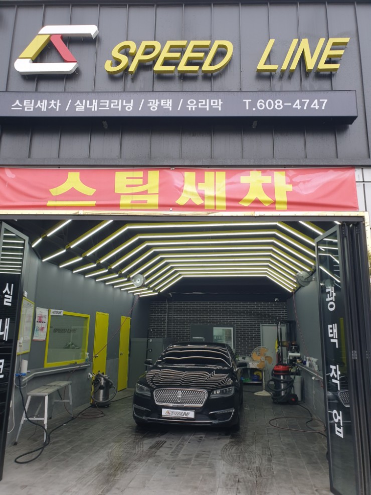스피드스팀세차 이미지