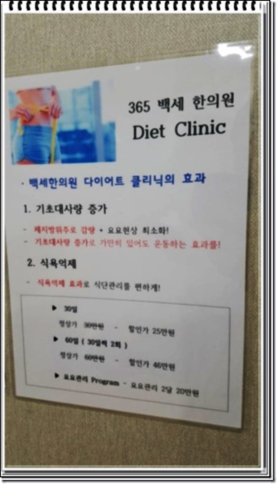 백세한의원 이미지