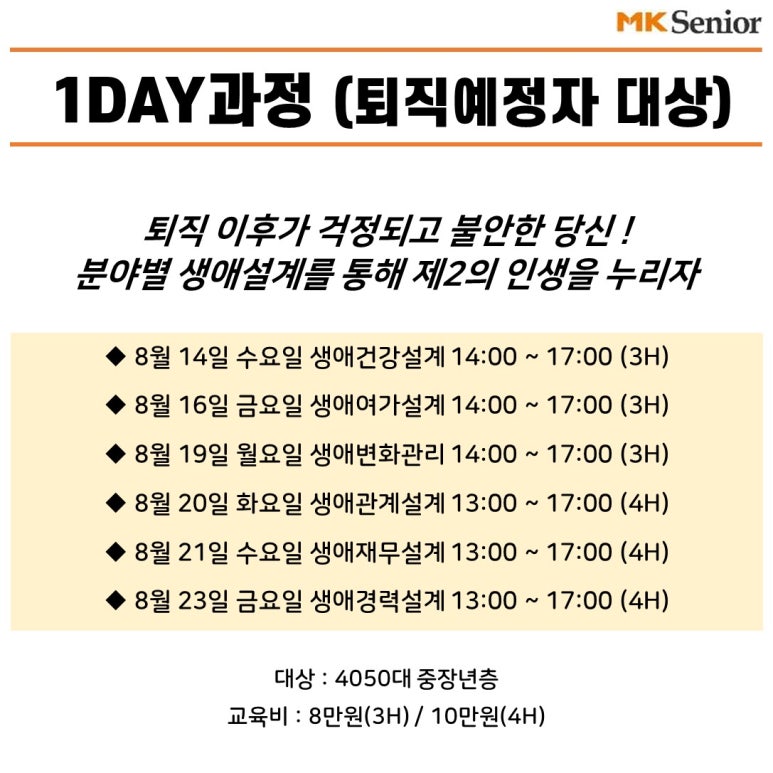 한국생애설계교육원 이미지