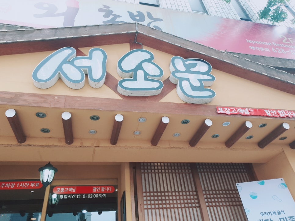 서소문족발 이미지