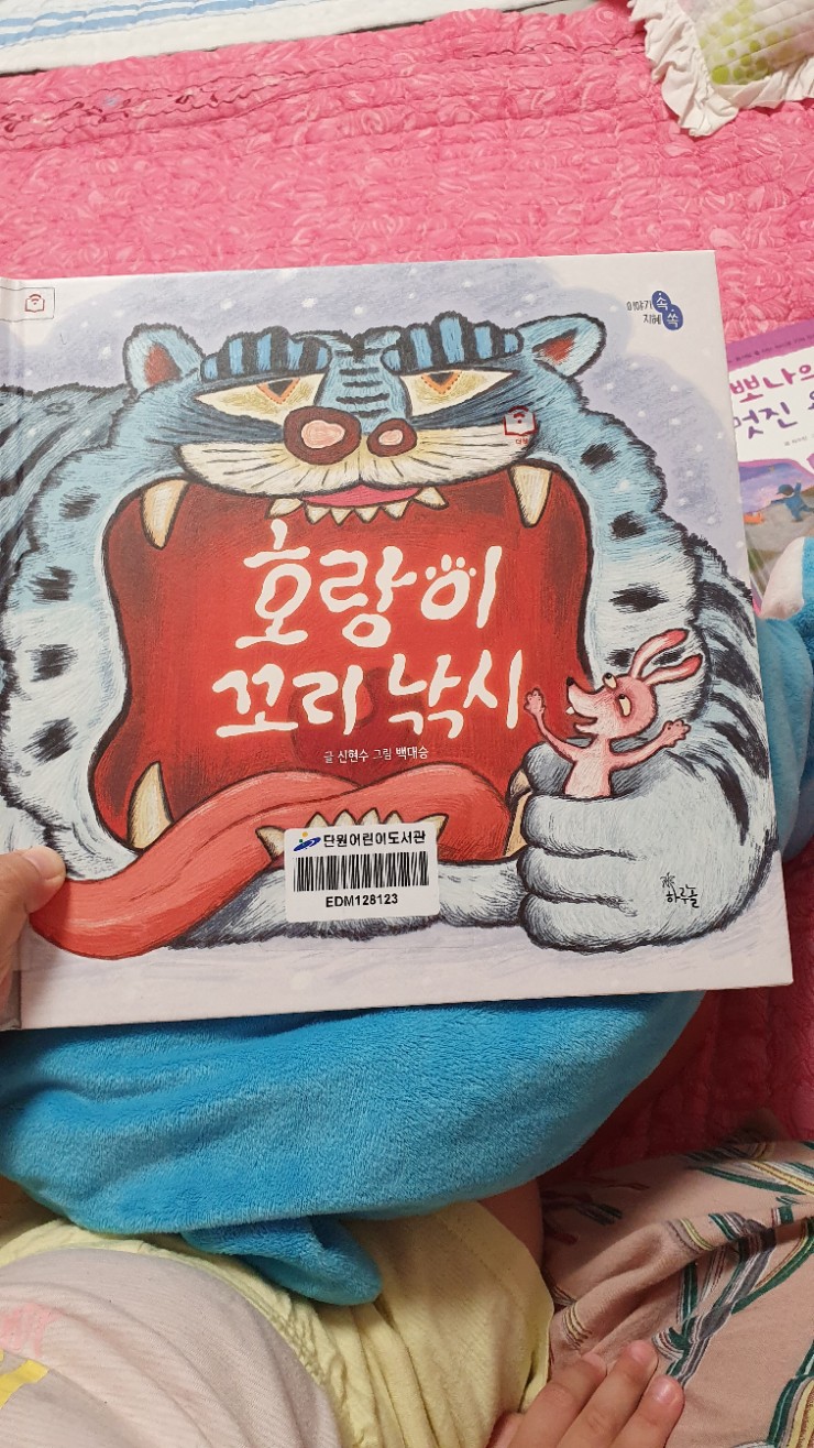 (주)호랑이나무 이미지