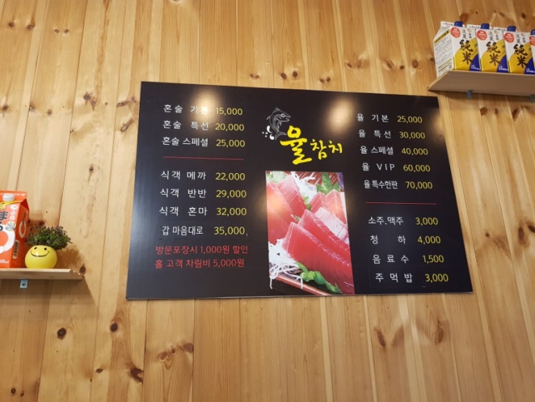 율참치 이미지