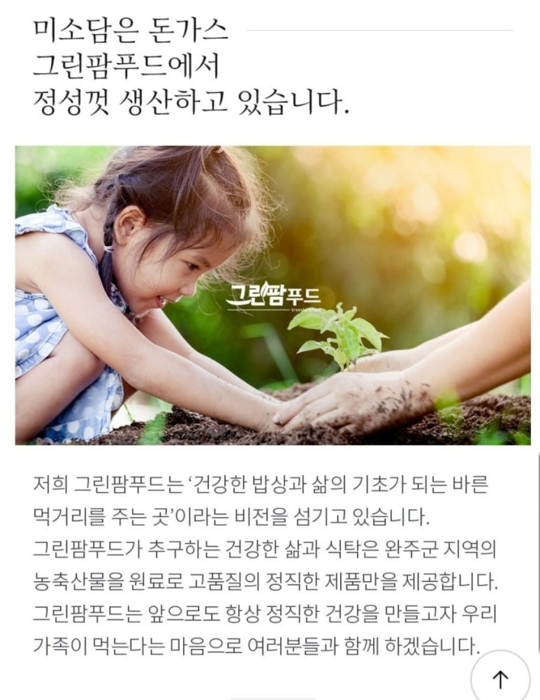 미소돈까스 이미지