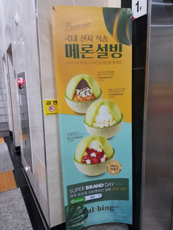 설빙나주 이미지