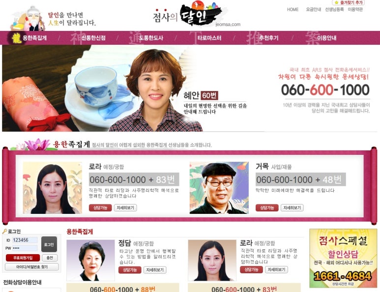 달인컴퓨터 이미지