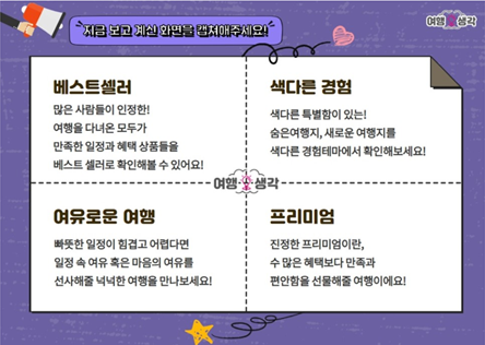 여행생각 이미지