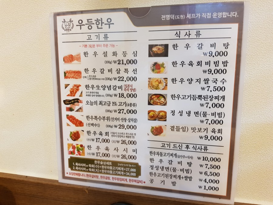 우람갈비 이미지
