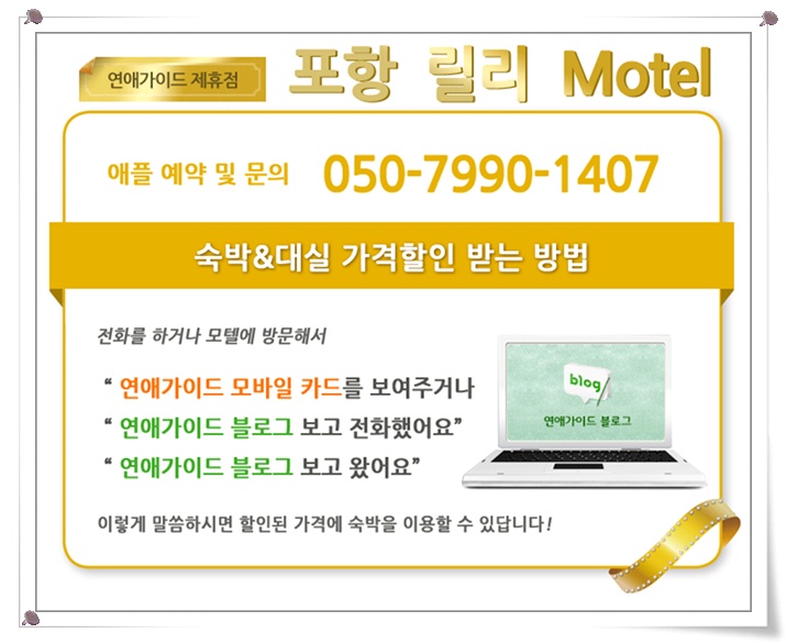 영일대모텔 이미지