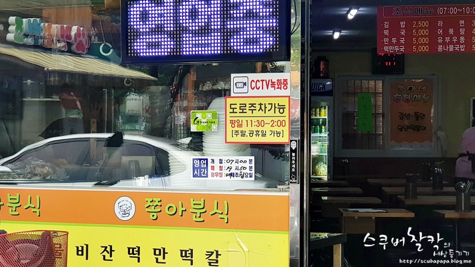 송북분식 이미지