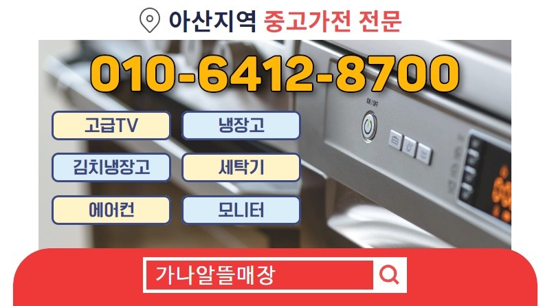 가나알뜰매장 이미지